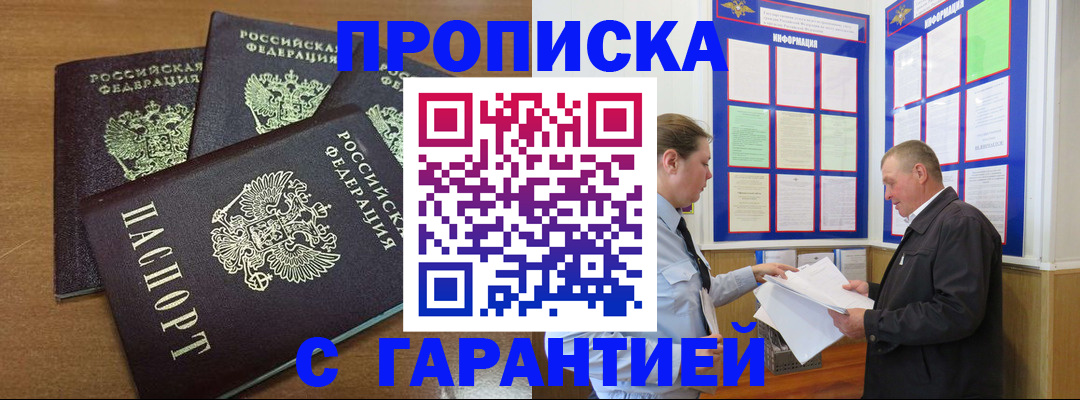 миграционный учет в Ставрополе