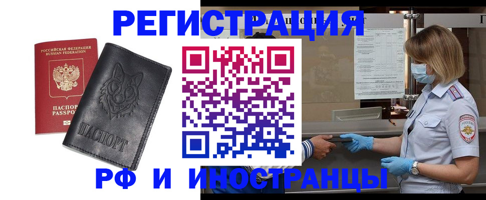 миграционный учет в Ставрополе