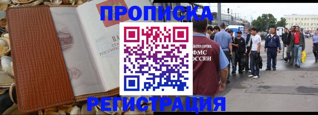 временная регистрация поиск в Ставрополе